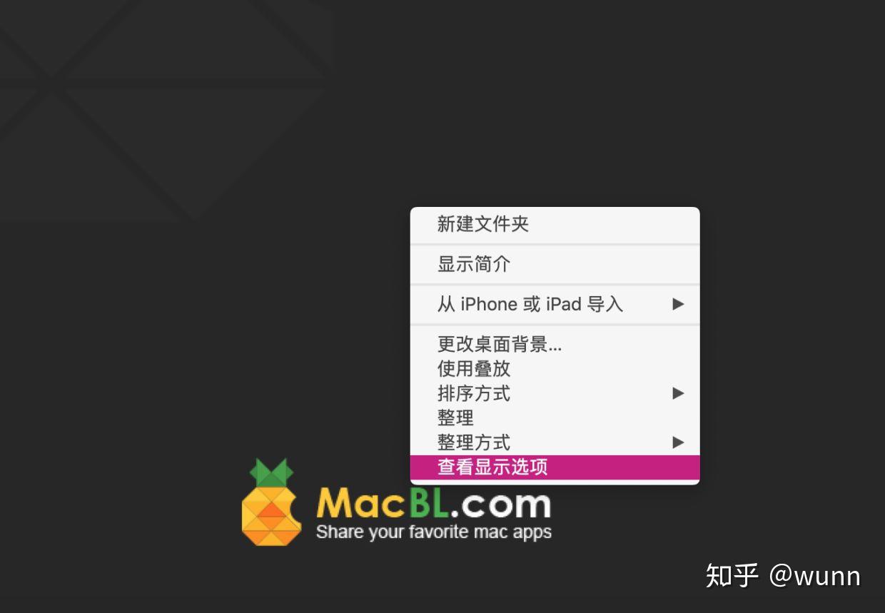如何在MacOS中使用叠放功能 - 知乎
