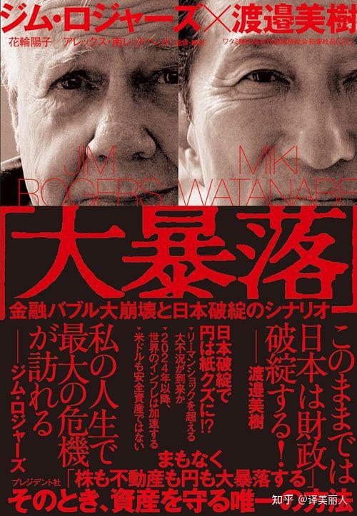 从小国或小企业破产开始,罗杰斯预言 “巨大经济危机即将发生” - 知乎