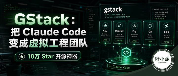 YC CEO 把自己的 Claude Code 配置开源了，一套命令组个虚拟工程团队 - 知乎