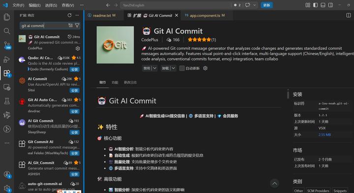 VSCode 插件 git-ai-commit：AI 自动生成规范 Git Commit，开发效率神器 - 知乎