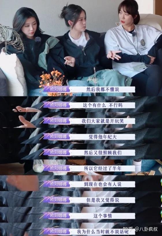 大家怎么看待欧阳娜娜叫陈伟霆爸爸这件事的
