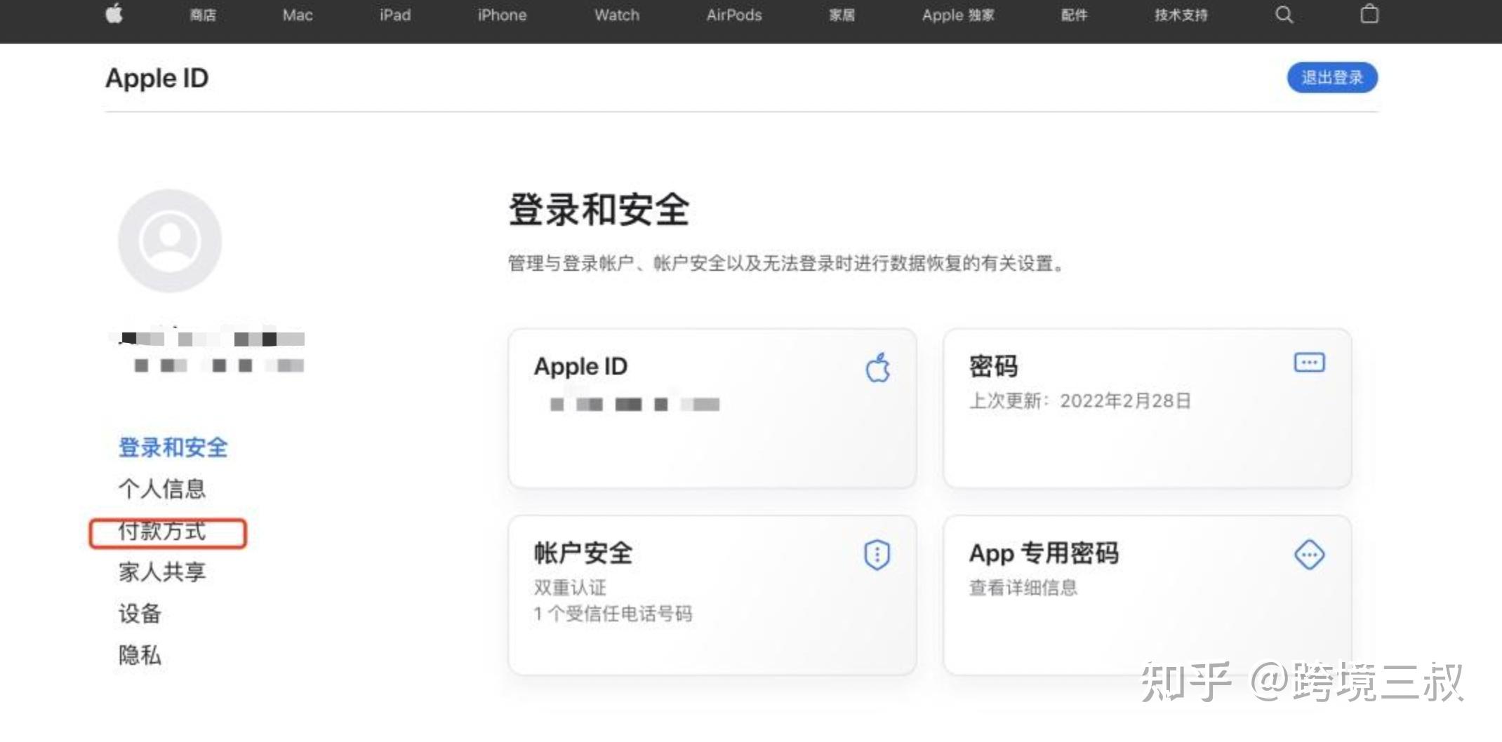 国内虚拟手机号码怎么注册苹果id的简单介绍