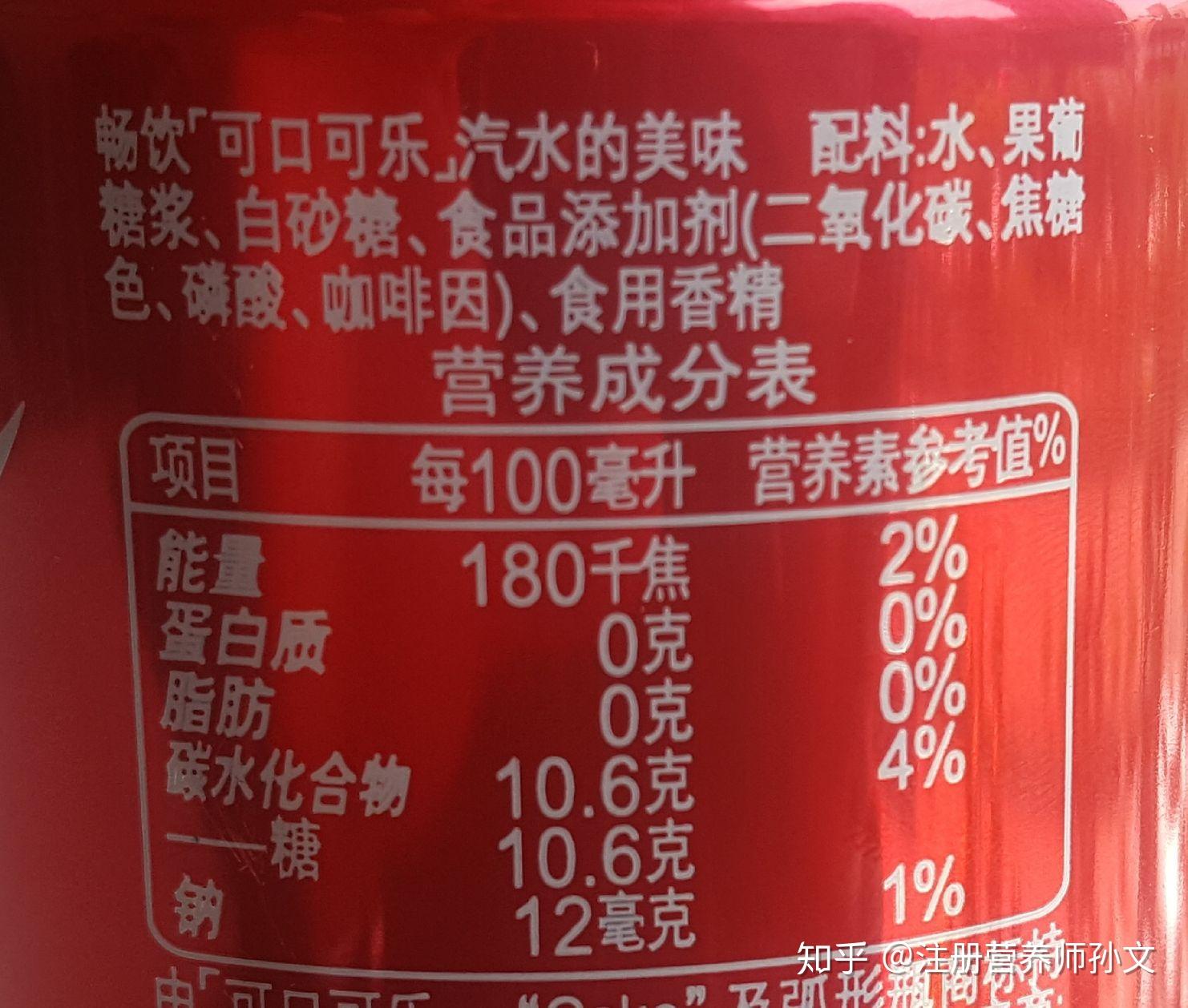 0度可乐真的没有卡路里吗,经常喝会不会发胖?