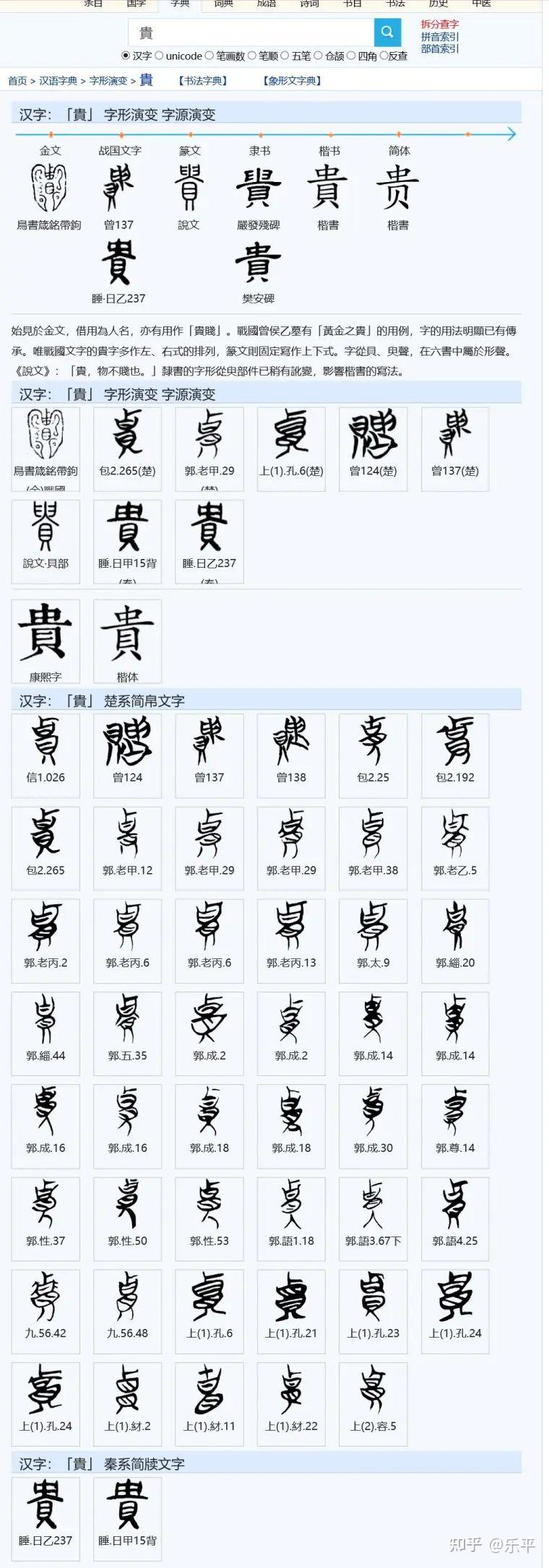 有哪些比较全的在线繁体文本格式古籍查找网站? - 知乎