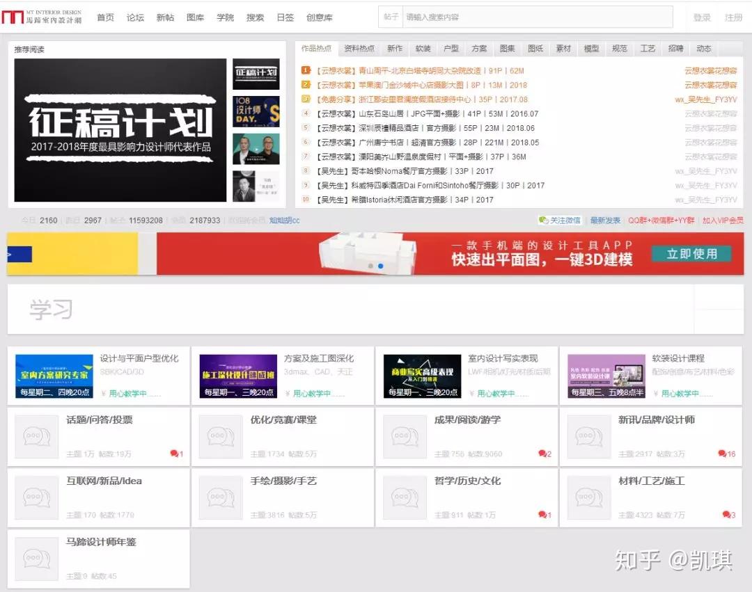 室内设计师必知的15个网站(设计必留) - 知乎