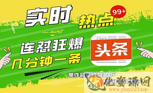 AI爆款文章生成术_wwz