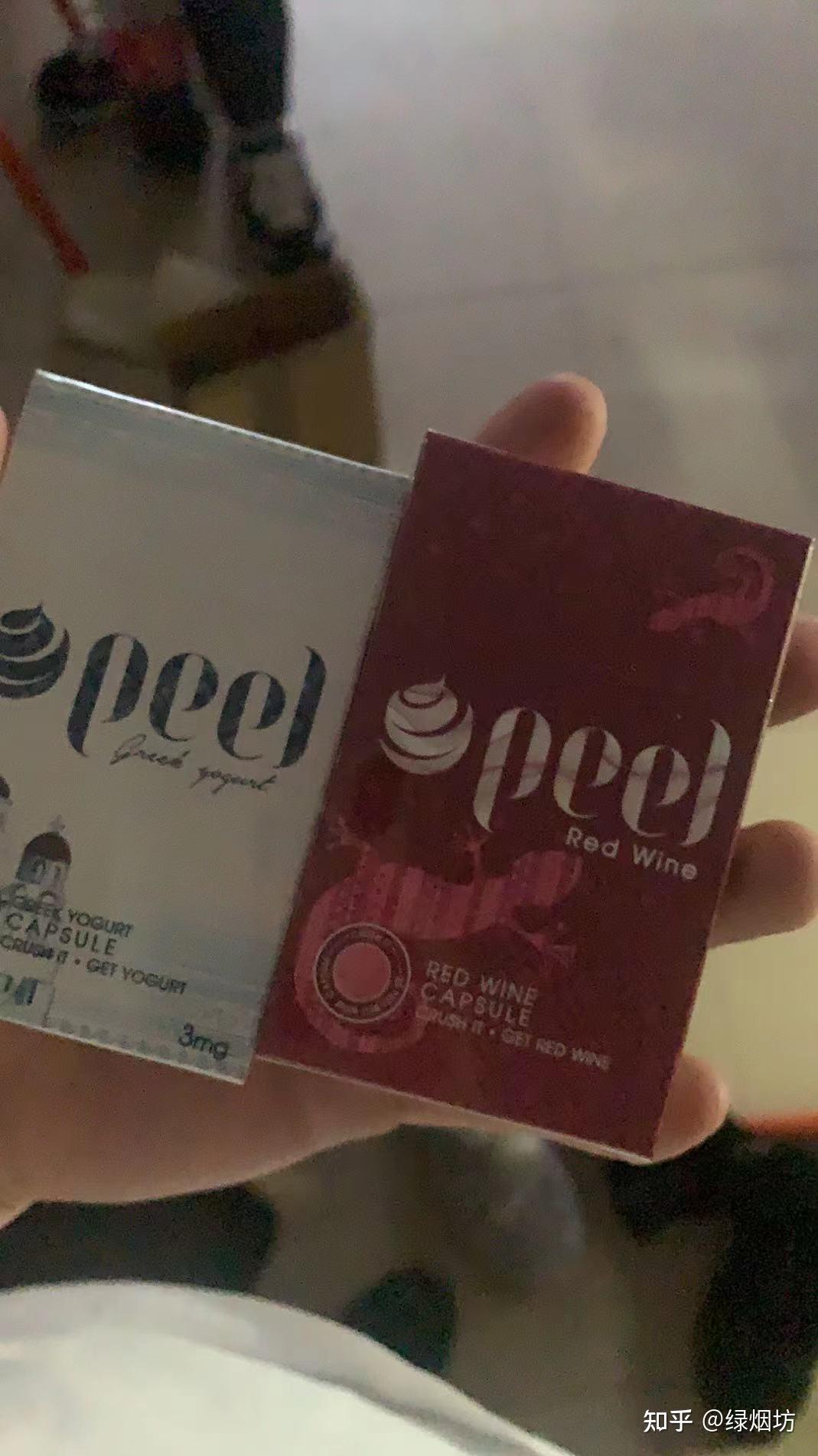 peel红酒爆珠好抽吗