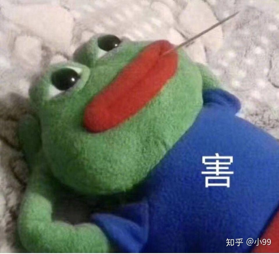 有没有"害"的表情包? - 知乎