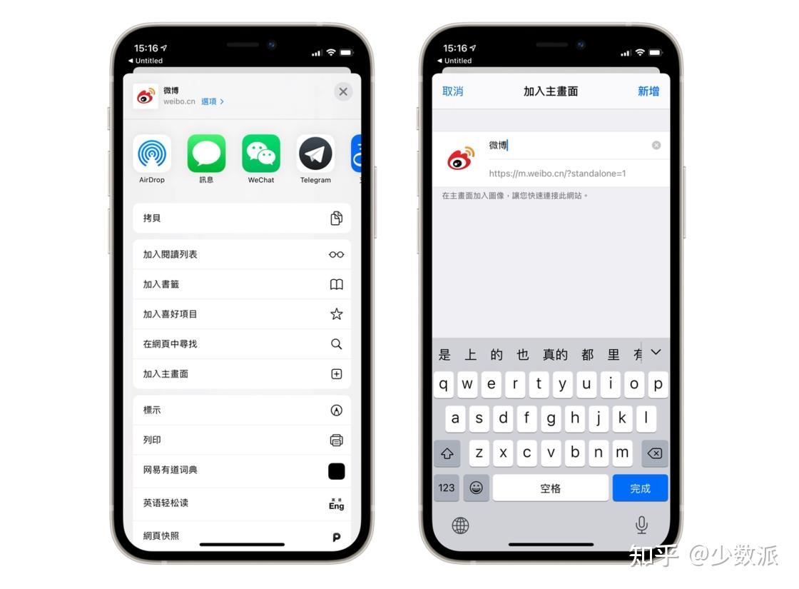 全平台的轻量体验：PWA 使用指南及应用推荐- 知乎