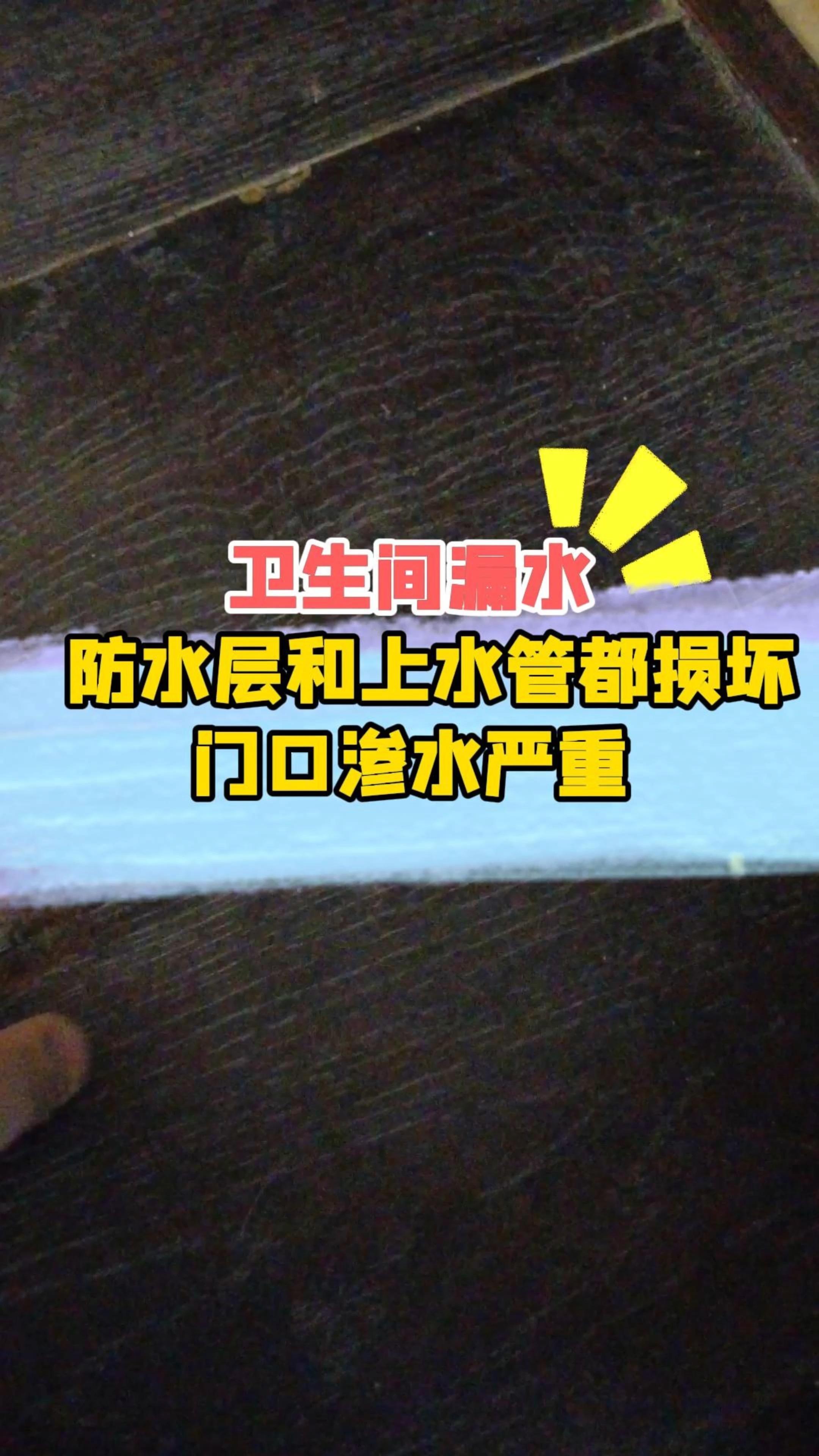 卫生间门口渗水地板起皮翘边严重原因是什么