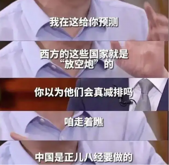 中国为什么能提前预测到碳排放是一个局？