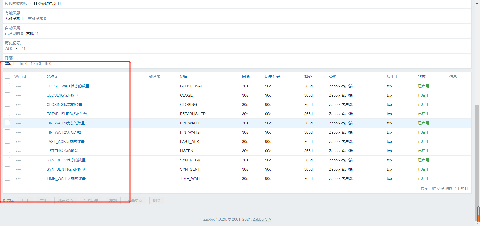 第十三篇：zabbix批量创建自定义监控项 知乎