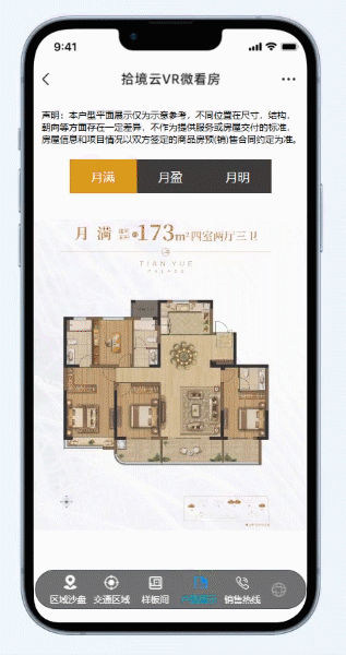 VR技术引领地产行业变革！全景体验让购房更直观！ - 知乎