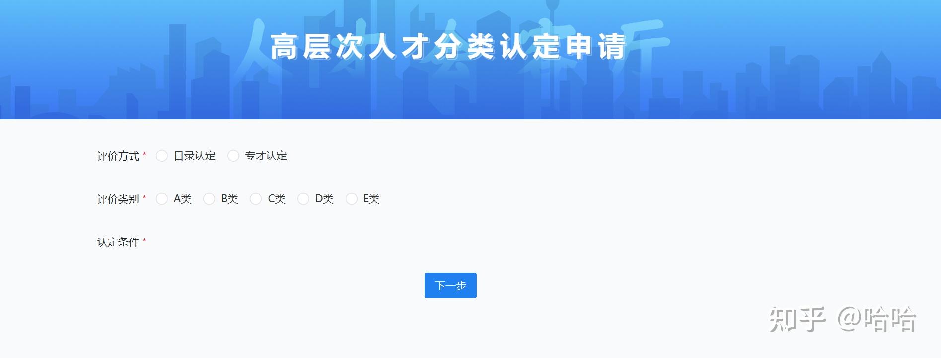 怎样成为杭州市E类及以上人才? - 知乎