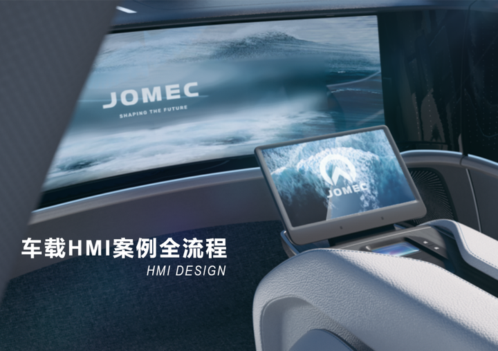 汽车设计 | 车载HMI设计案例全流程 - 知乎