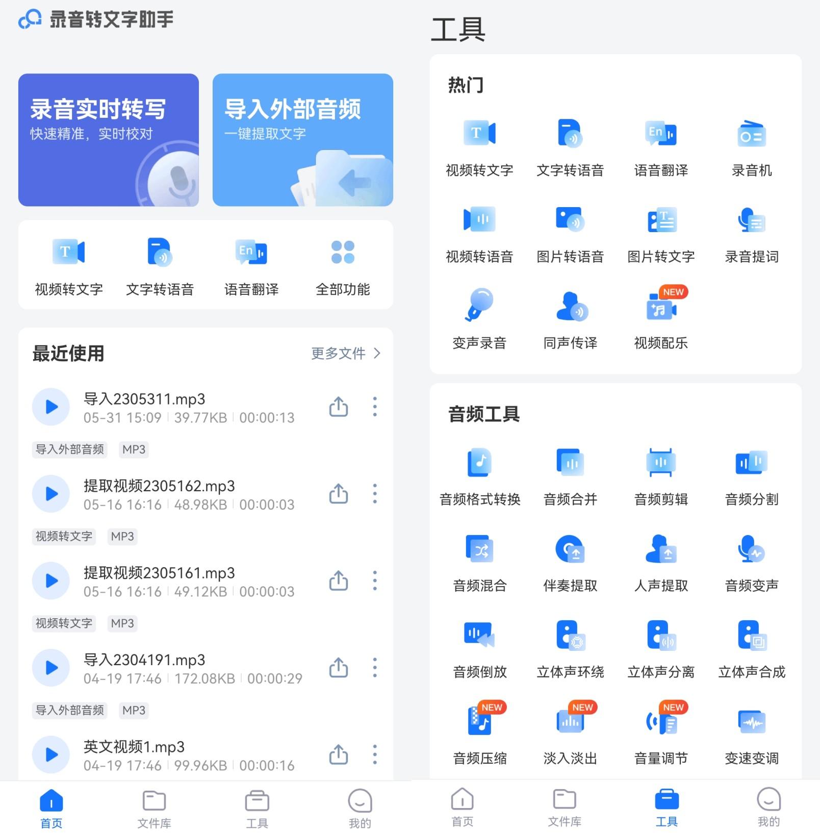 2026年有什么比较好的录音软件？