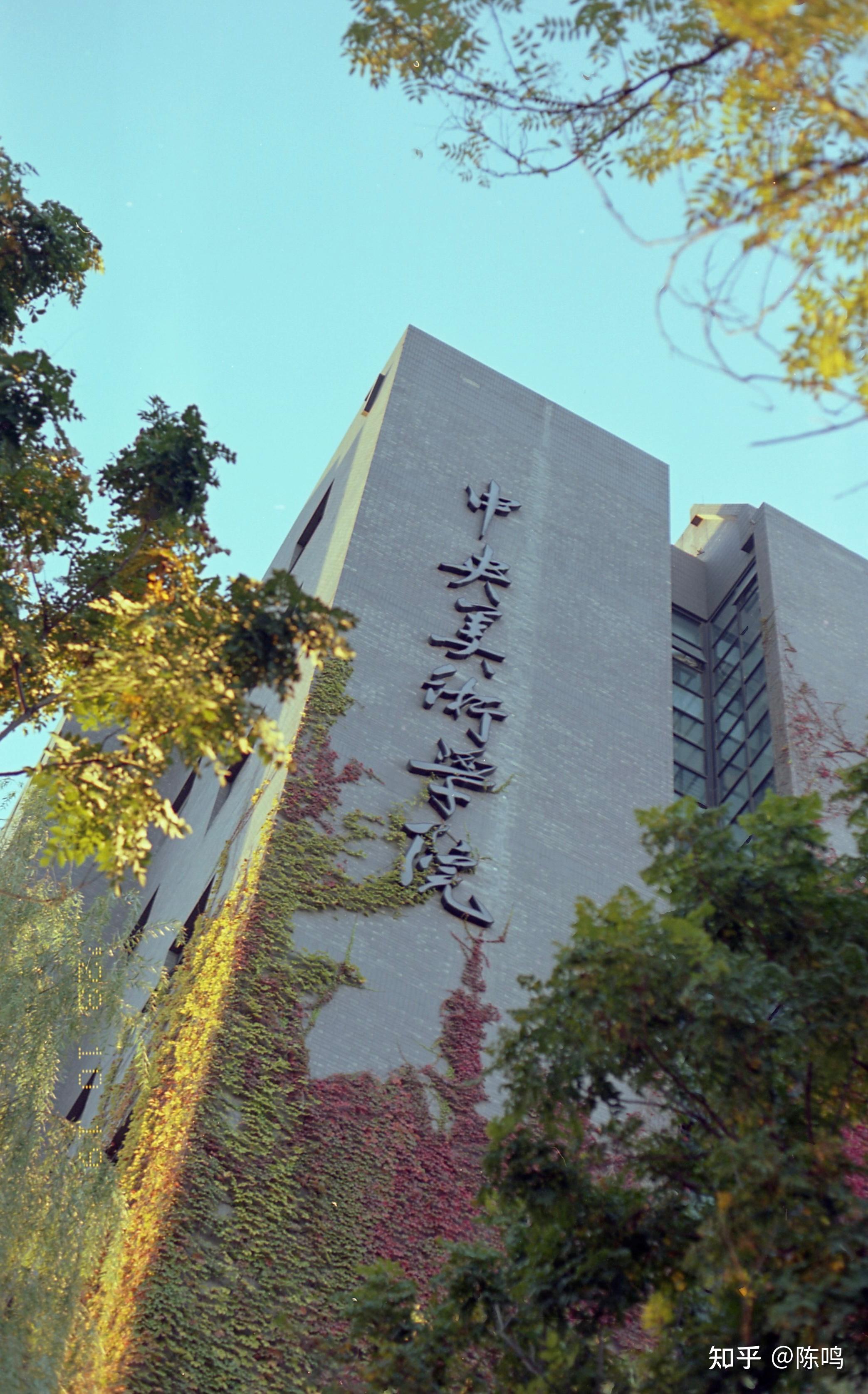 中央美术学院有多难考要怎么才能考入中央美术学院