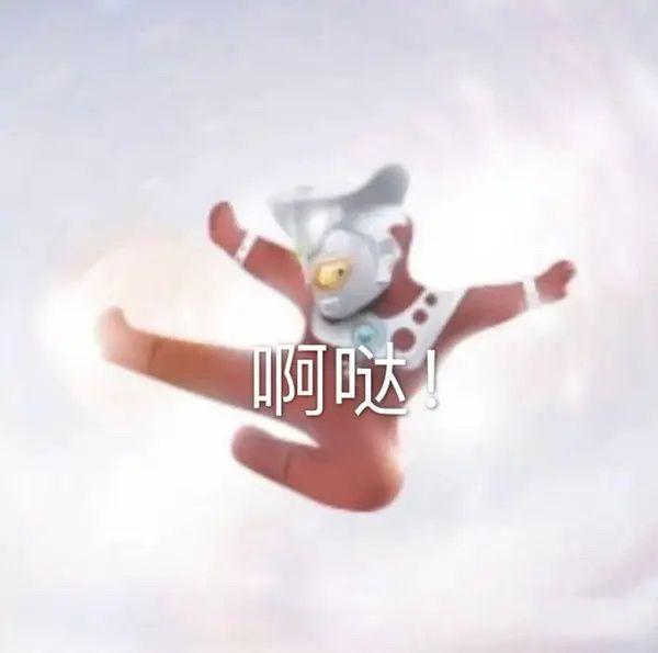 有没有踢飞的表情包？ - 知乎