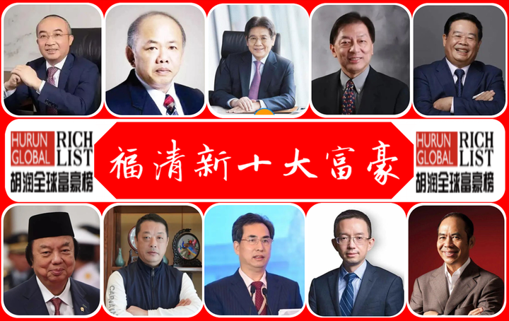 2022年“福清新十大富豪”：财富总额1855亿，玻璃大王曹德旺排第几 - 知乎