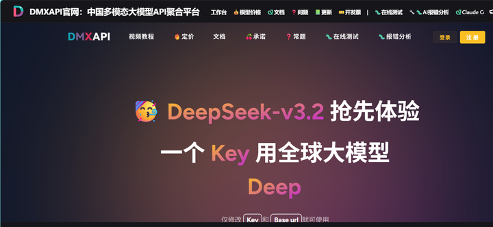 DMXAPI：一个Key畅享全球大模型，新手福利送10.5元余额！ - 知乎