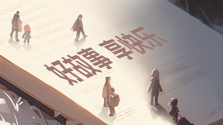 全文+番外《杏林春深-谁都带不走你》结局+后续