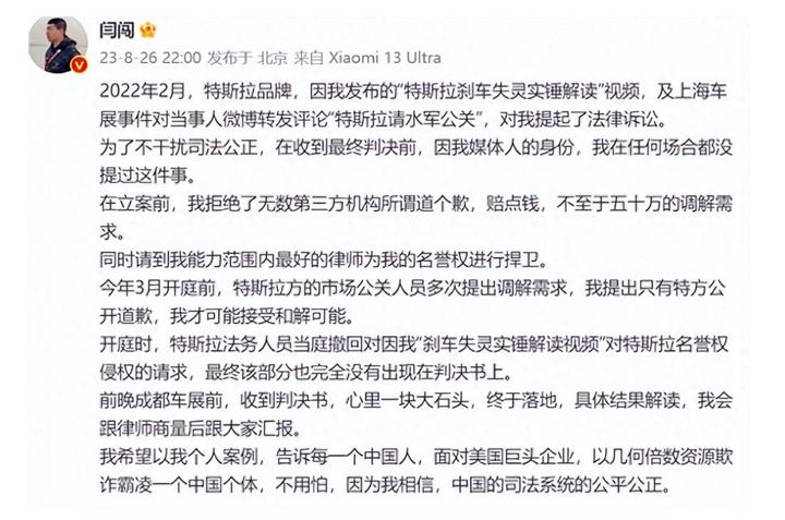 因刹车失灵视频车评人闫闯被特斯拉起诉;全球网友抵制日企 - 知乎