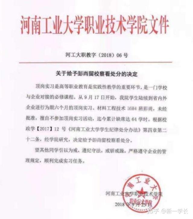 学校的红头文件可以撤销吗