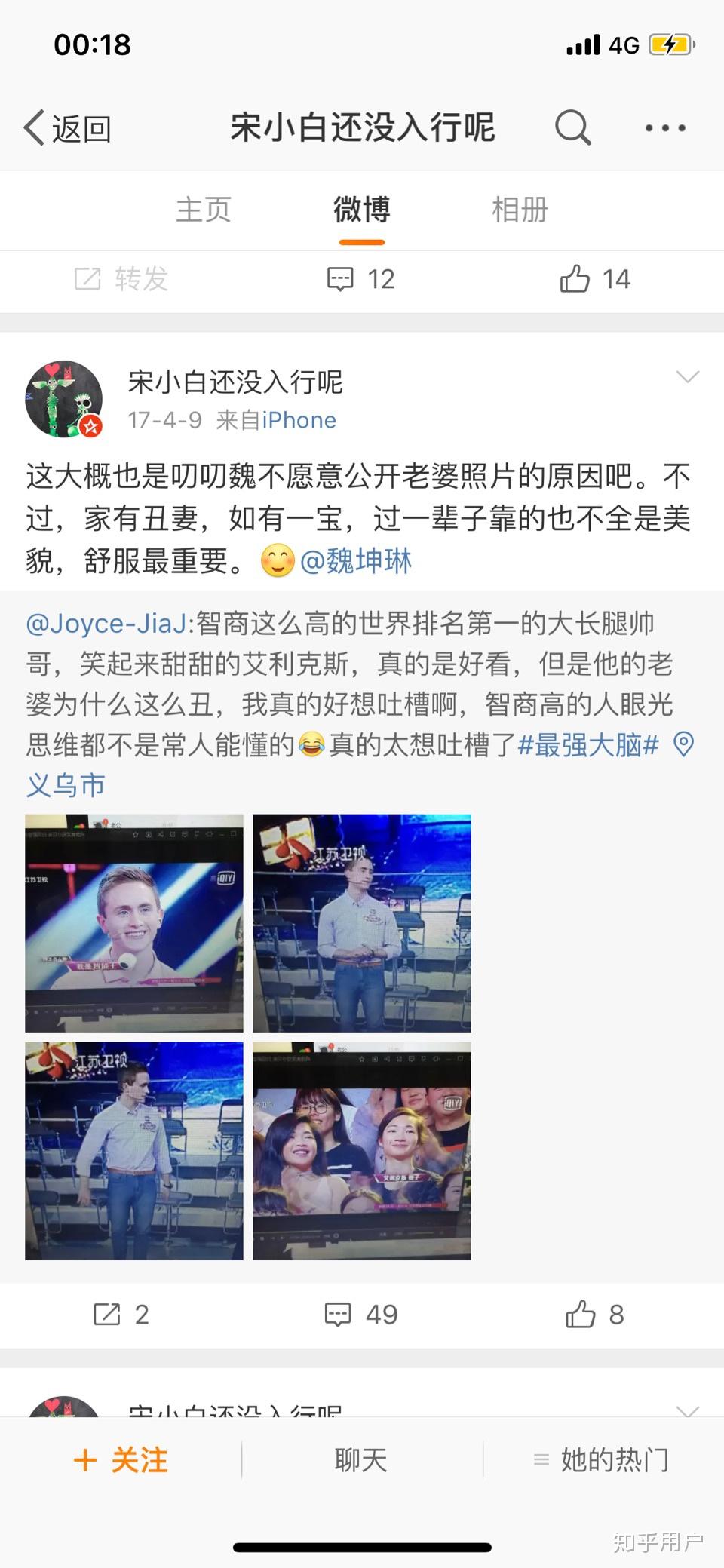 最强大脑制作人桑洁和魏坤琳dr魏什么关系