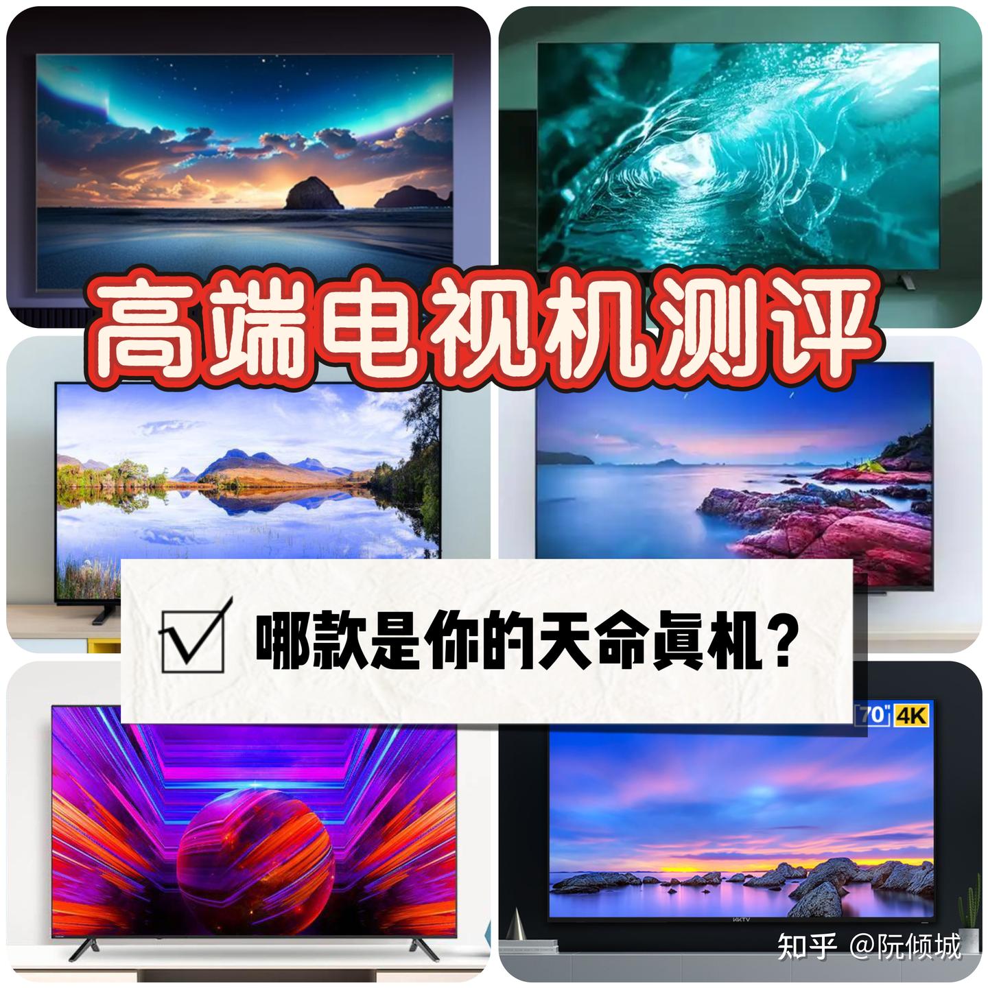 顶级画质、健康护眼、绿色节能,E7S为何出厂即巅峰?2026年万元级旗舰电视终极版本答案,就在这里!