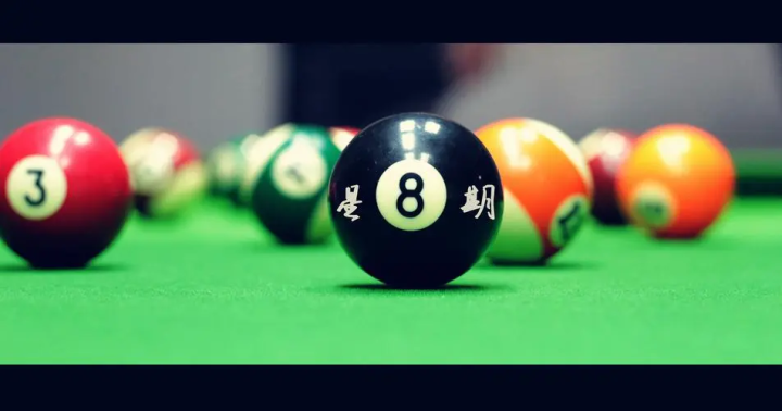 黑八台球国标规格