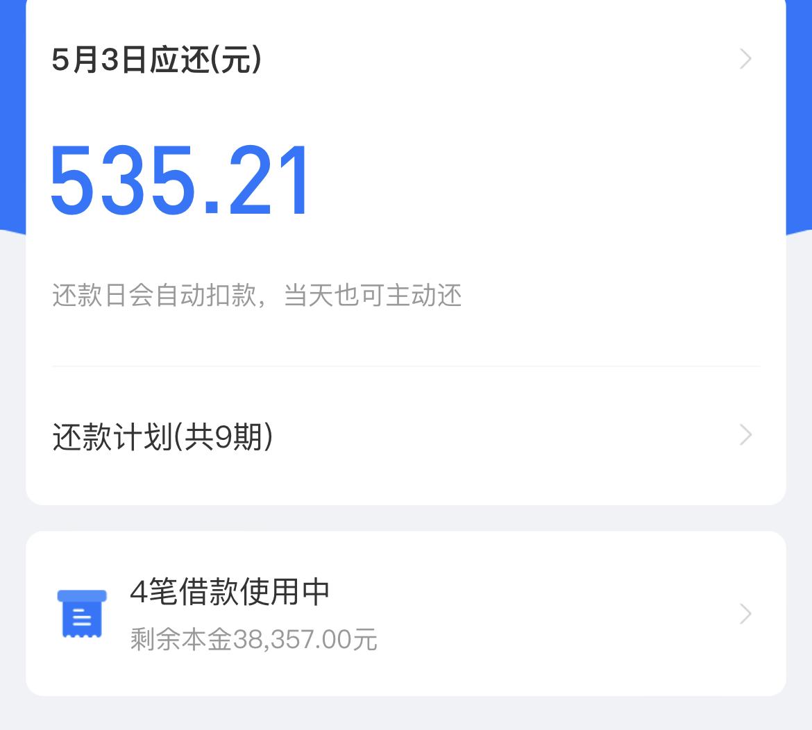 我自己欠花呗,信用卡,朋友几千块钱,虽然不多,但是我刚毕业,收入刚够