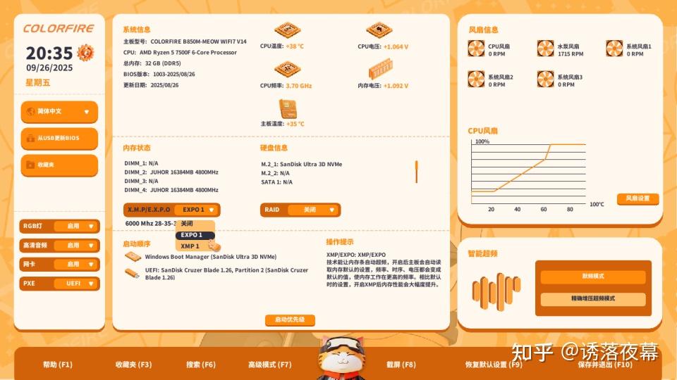 重新定义“喵系装机”：七彩虹COLORFIRE B850M-MEOW WIFI7 V14橘宝主板