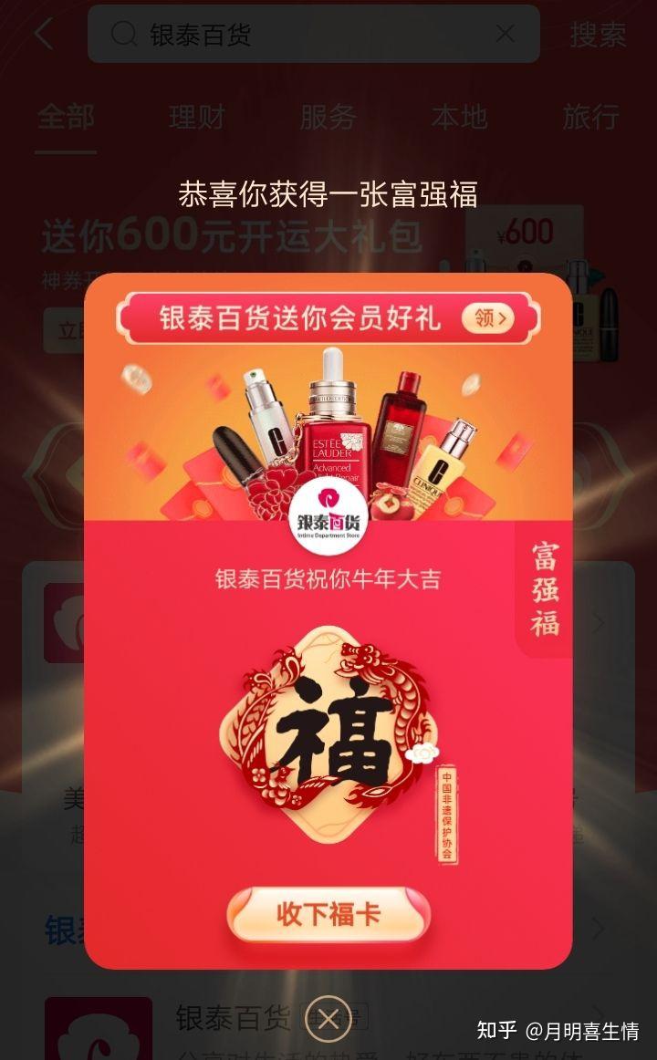 2021年支付宝集五福活动有什么攻略