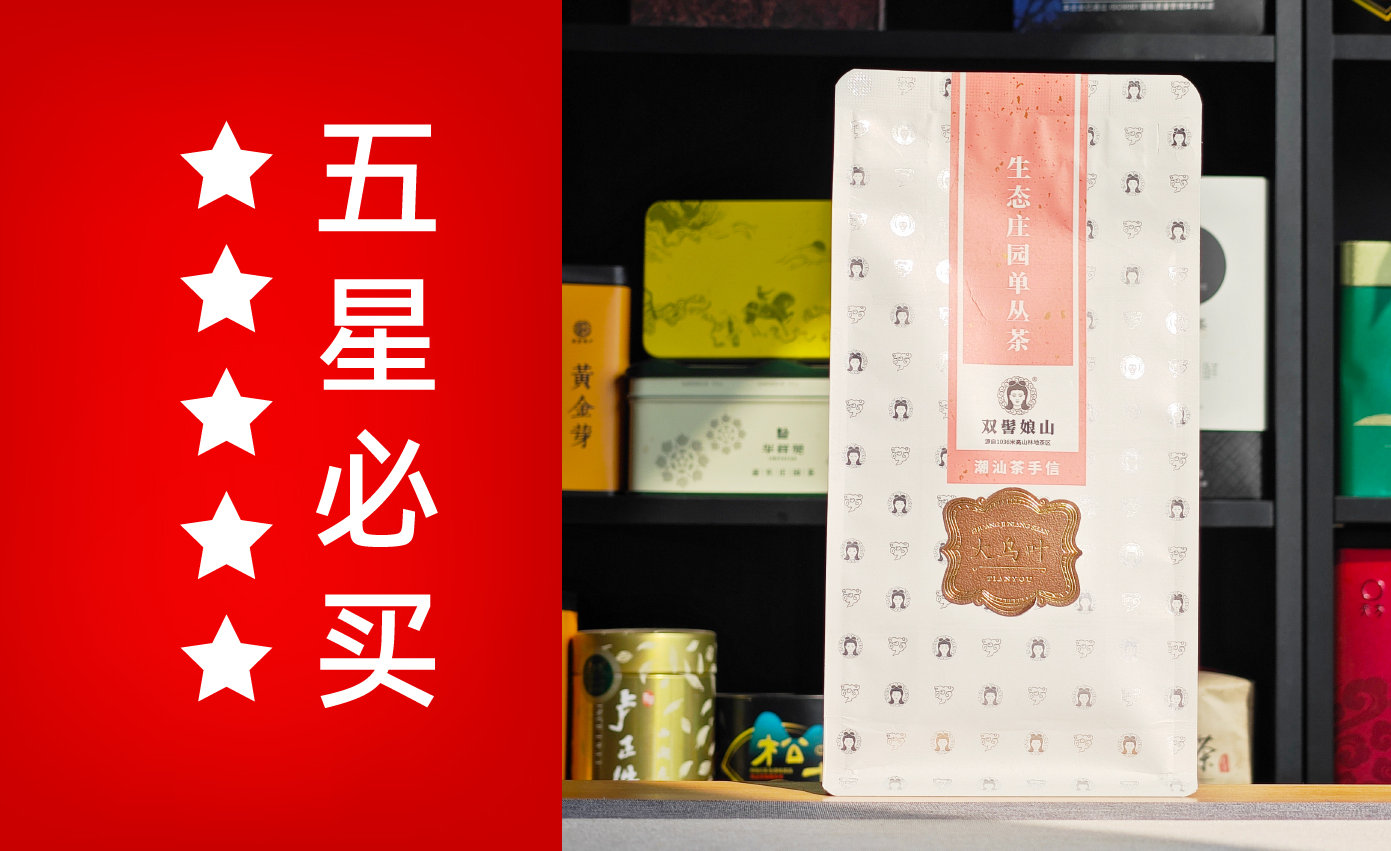 双髻娘山的凤凰单丛怎么样？双髻娘山大乌叶单丛茶品鉴| 一日一茶NO.345 - 知乎