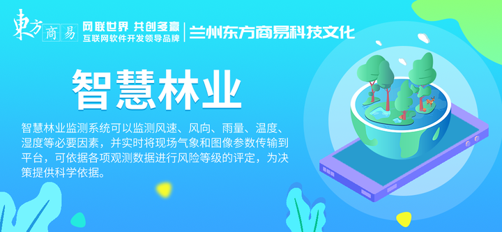 智慧林业能解决的问题 - 知乎