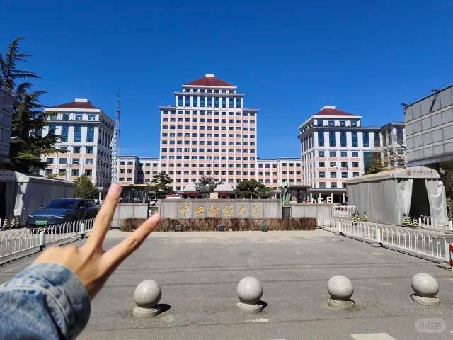 中央财经大学知乎(中央财经大学很厉害吗)