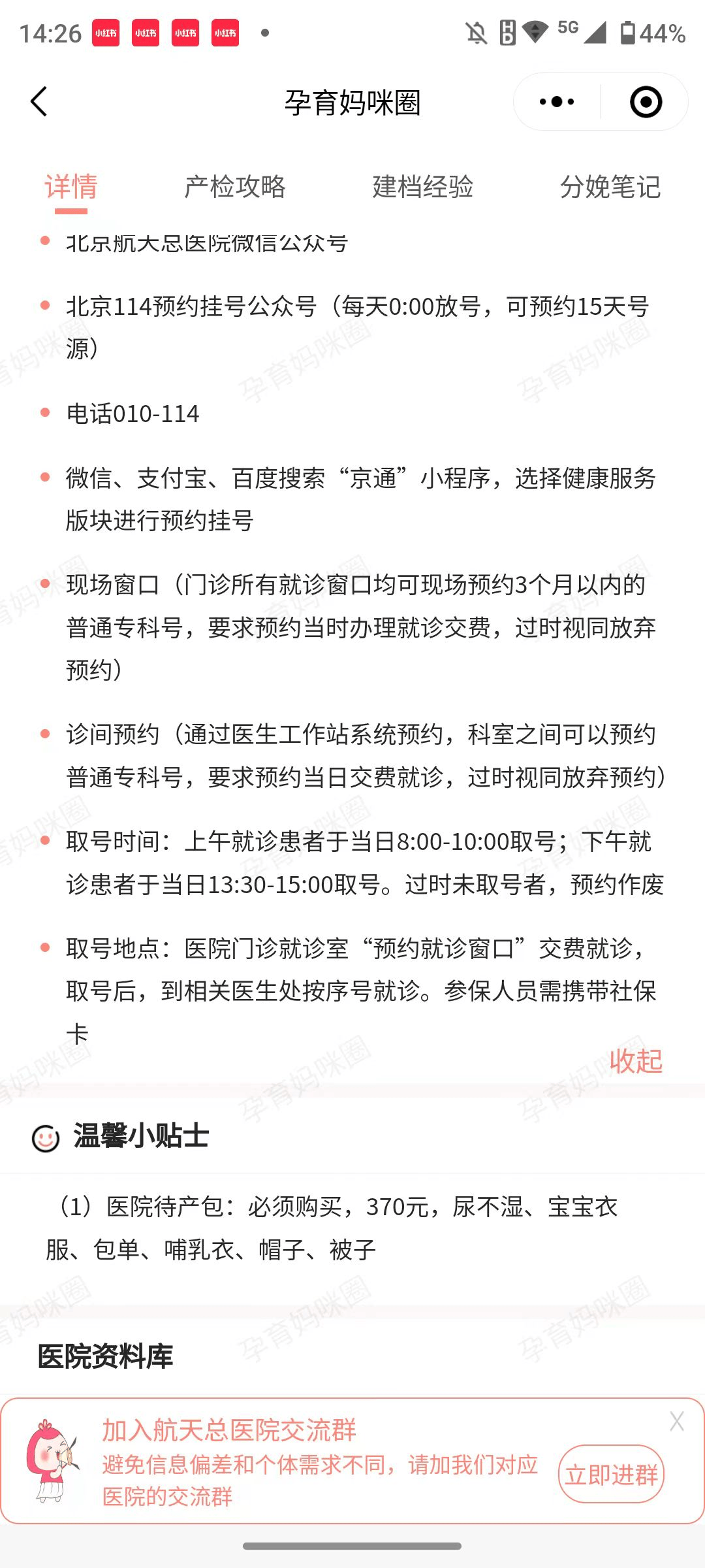 309医院医院排队代办挂号-住院登记咨询的简单介绍