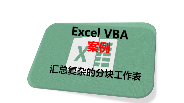 excel-vba