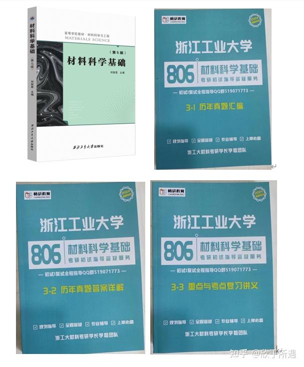 #24考研# 浙江工业大学材料科学与工程学院上岸指南 - 知乎