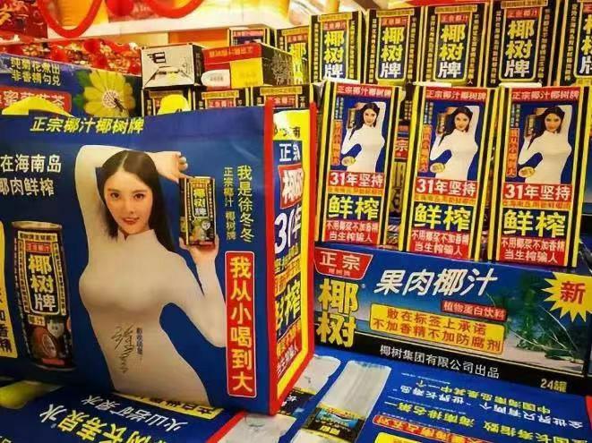 如何评价椰树集团再发争议招聘广告「入学就有车、有房、有高薪」？