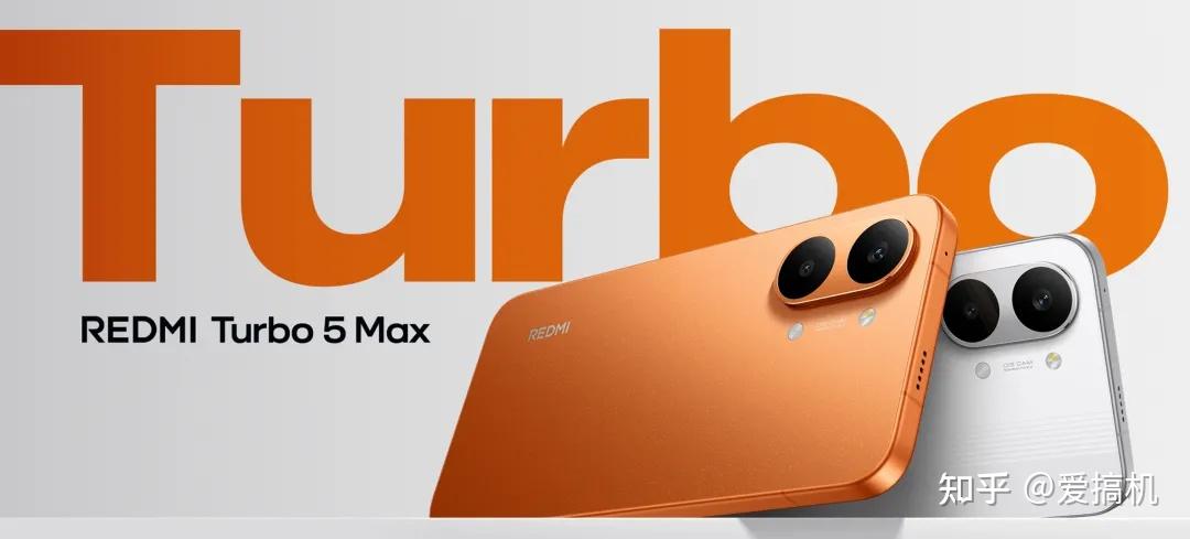 1999元起,REDMI Turbo5系列发布:米系最大电池!【附多机对比】