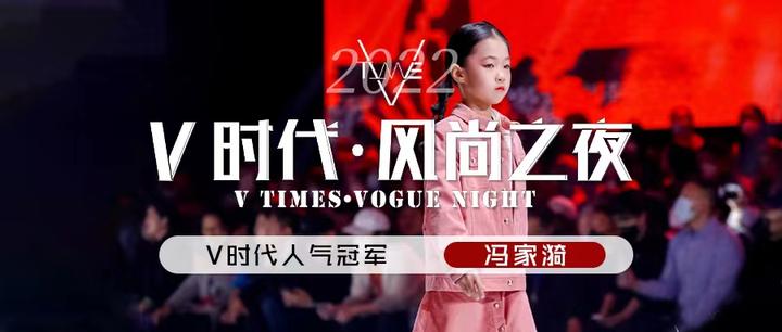 乐维文化:第二届V时代·风尚之夜人气冠军冯家漪,DIOR秀场彰显少年时尚态度! - 知乎