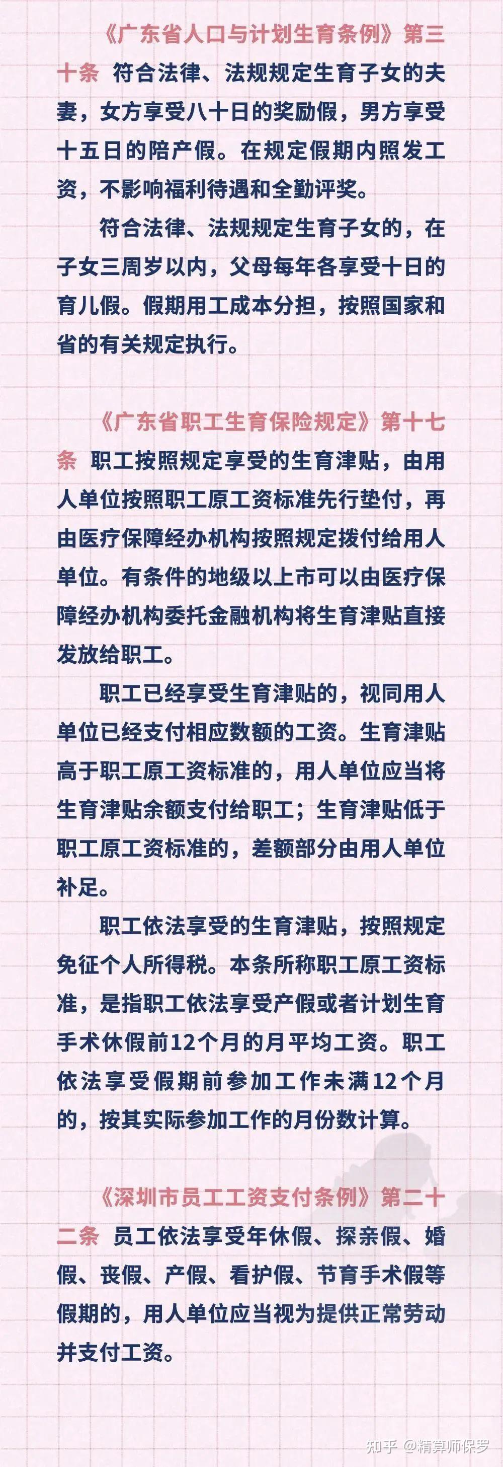 深圳私企公司不发产假工资怎么办?