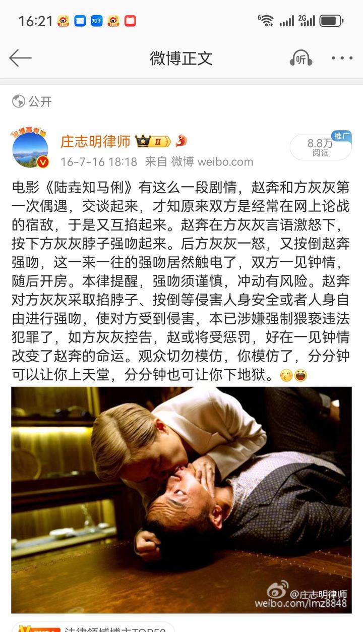 男子火锅店强吻陌生美女拘10天,让我想到了焦俊艳的嘱托…… - 知乎