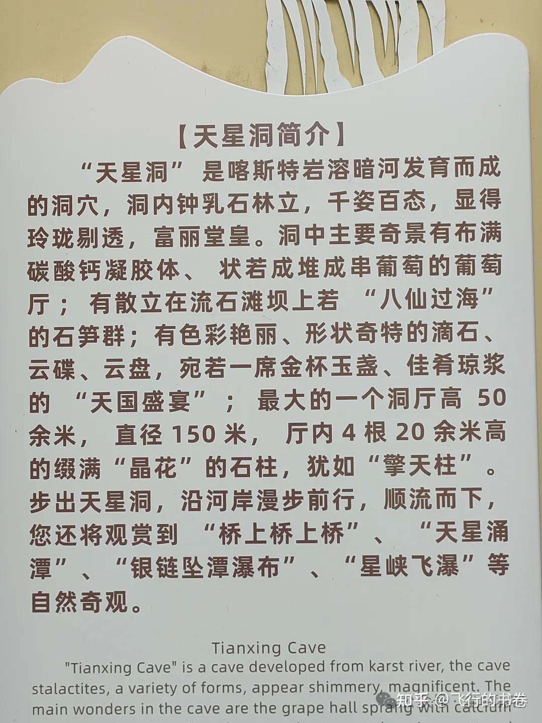 黄果树天星桥景区的游玩打卡指南是什么?