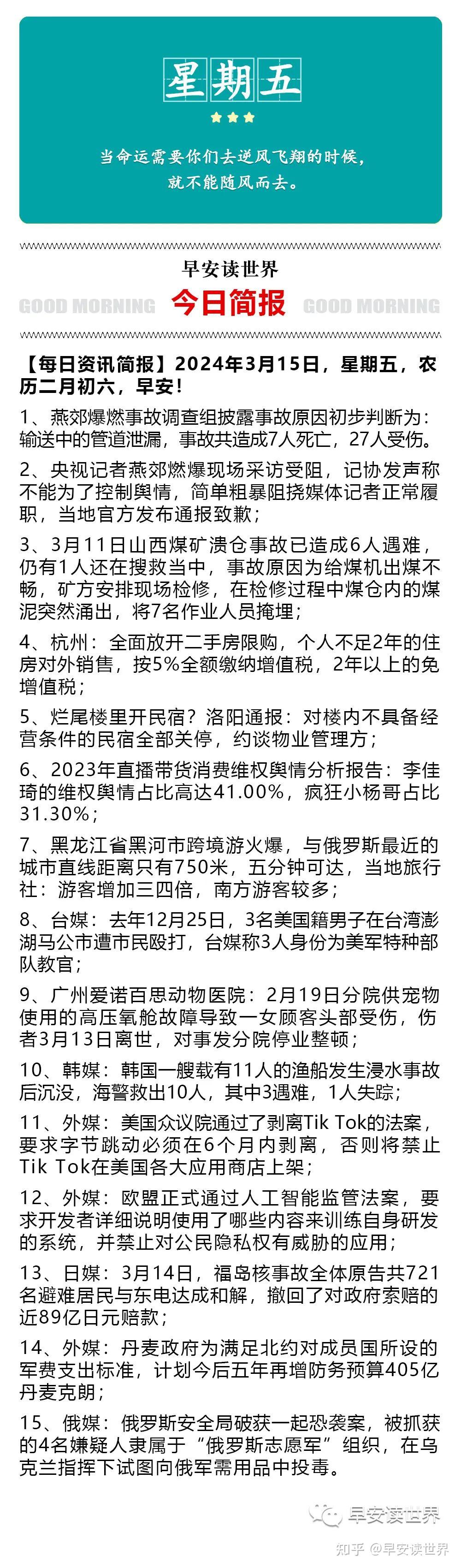 国际内新闻最新消息30字(国际内新闻最新消息30字怎么写)