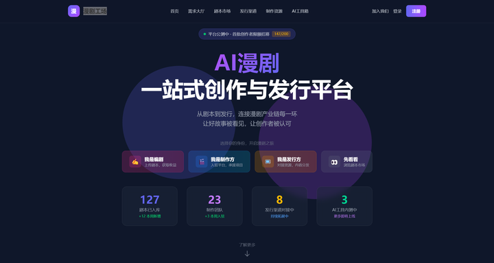 AI漫剧制作工具大集合：11款漫剧制作软件，免费付费都有 - 知乎
