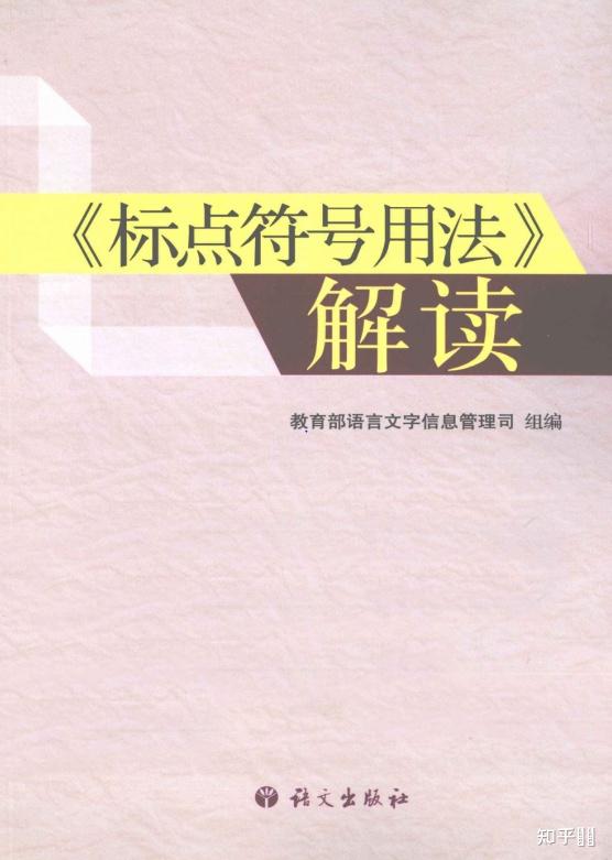 多层书名号的使用规范是怎样的？ - 知乎