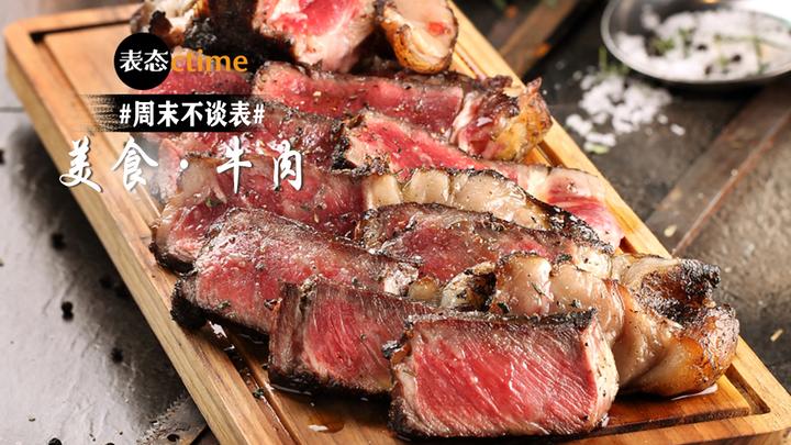 牛排爱好者们趋之若鹜的“干式熟成”，到底有何魅力？ - 知乎