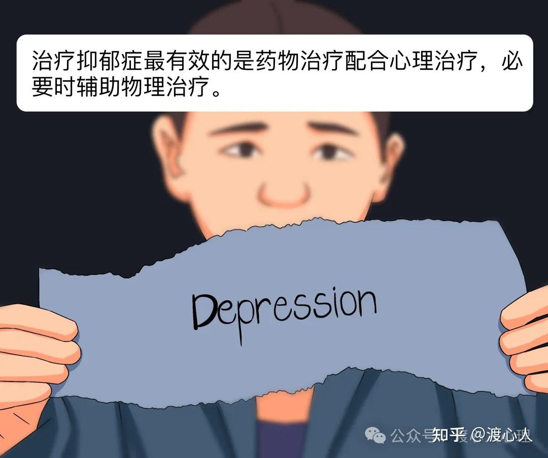 抑郁症久治不愈会发展为精神分裂吗? - 知乎